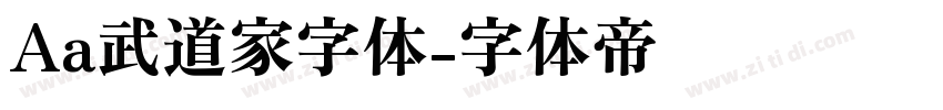 Aa武道家字体字体转换