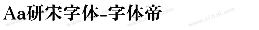 Aa研宋字体字体转换