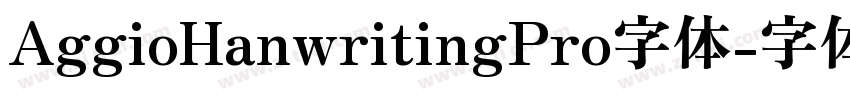 AggioHanwritingPro字体字体转换