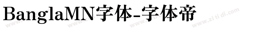 BanglaMN字体字体转换