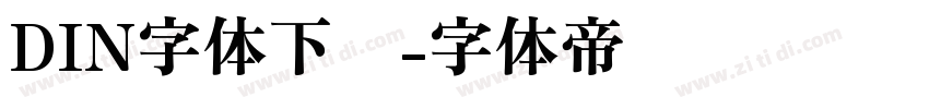 DIN字体下载字体转换