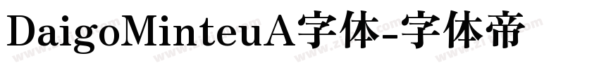 DaigoMinteuA字体字体转换