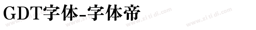GDT字体字体转换