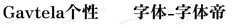 Gavtela个性衬线字体字体转换