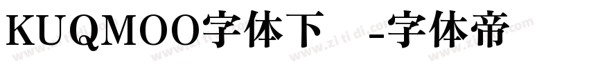 KUQMOO字体下载字体转换