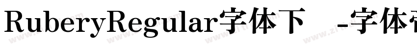 RuberyRegular字体下载字体转换