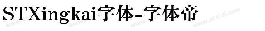 STXingkai字体字体转换