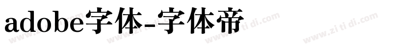 adobe字体字体转换