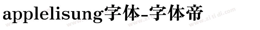 applelisung字体字体转换
