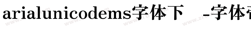 arialunicodems字体下载字体转换