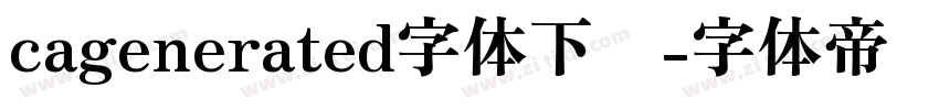 cagenerated字体下载字体转换