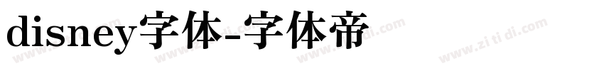 disney字体字体转换