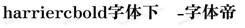 harriercbold字体下载字体转换