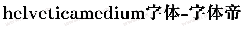helveticamedium字体字体转换