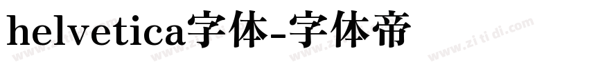 helvetica字体字体转换