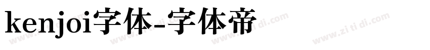 kenjoi字体字体转换