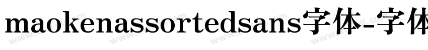 maokenassortedsans字体字体转换