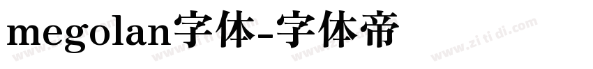 megolan字体字体转换