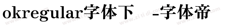 okregular字体下载字体转换