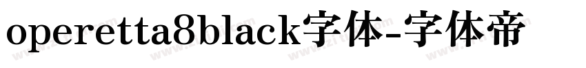 operetta8black字体字体转换