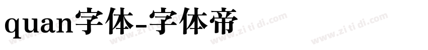 quan字体字体转换