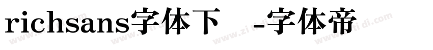 richsans字体下载字体转换