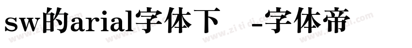 sw的arial字体下载字体转换