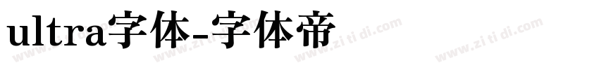 ultra字体字体转换