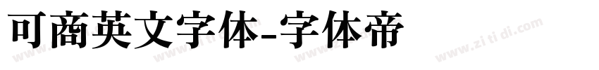 可商英文字体字体转换