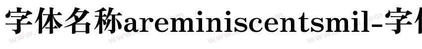 字体名称areminiscentsmil字体转换
