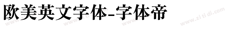 欧美英文字体字体转换