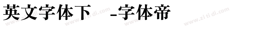 英文字体下载字体转换