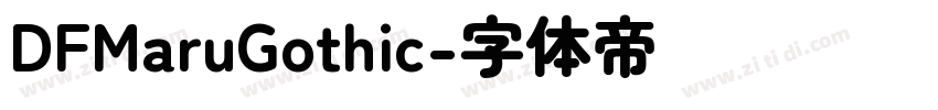 DFMaruGothic字体转换 DFMaruGothic字体转换