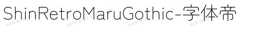 ShinRetroMaruGothic字体转换