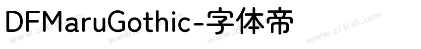 DFMaruGothic字体转换 DFMaruGothic字体转换