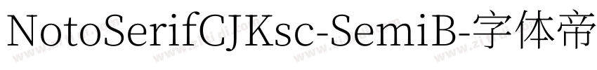 NotoSerifCJKsc-SemiB字体转换