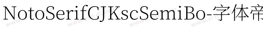 NotoSerifCJKscSemiBo字体转换