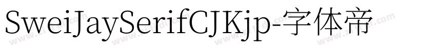 SweiJaySerifCJKjp字体转换