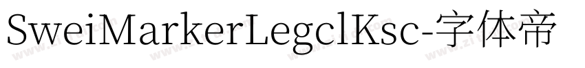 SweiMarkerLegclKsc字体转换