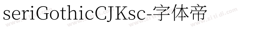 seriGothicCJKsc字体转换