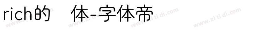 rich的圆体字体转换