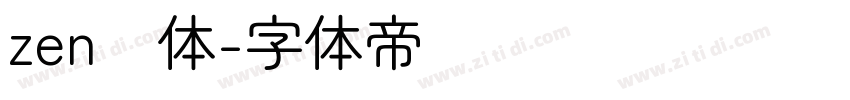 zen圆体字体转换