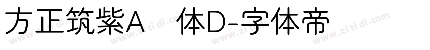 方正筑紫A圆体D字体转换