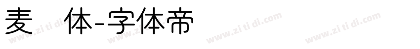 麦圆体字体转换