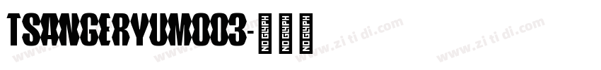 tsangeryumo03字体转换