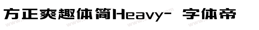 方正爽趣体简Heavy字体转换