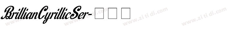 BrillianCyrillicSer字体转换