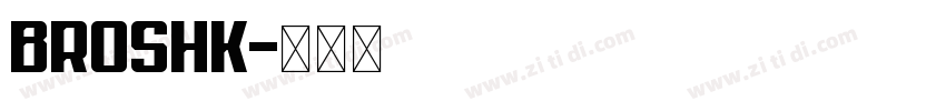 broshk字体转换