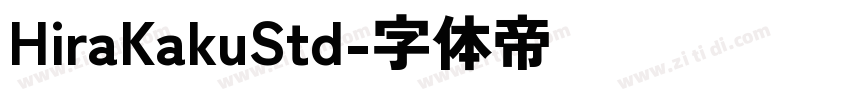 HiraKakuStd字体转换
