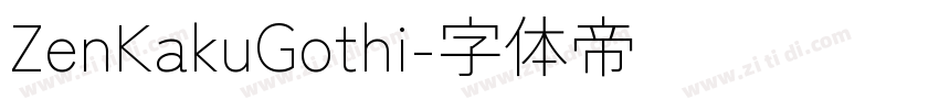 ZenKakuGothi字体转换